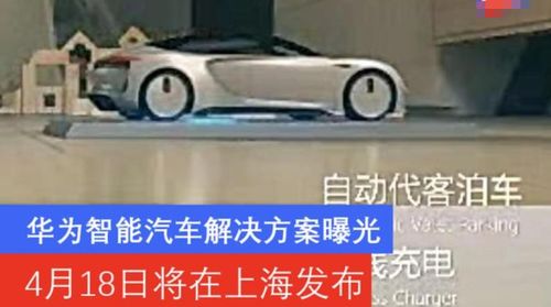 华为汽车多少专利了
